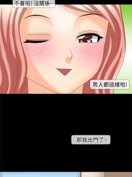 情迷住辦 1-43話[完結]_1-43_0373