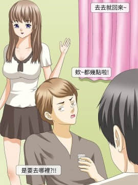 情迷住辦 1-43話[完結]_1-43_0402