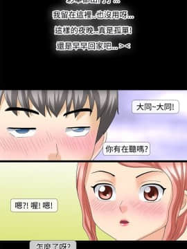 情迷住辦 1-43話[完結]_1-43_0412