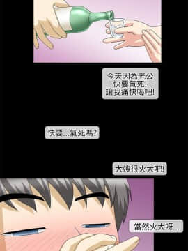 情迷住辦 1-43話[完結]_1-43_0429