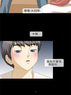 情迷住辦 1-43話[完結]_1-43_0434