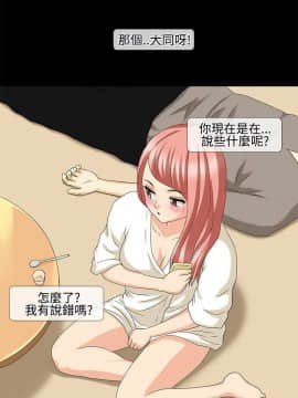 情迷住辦 1-43話[完結]_1-43_0436