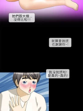 情迷住辦 1-43話[完結]_1-43_0440