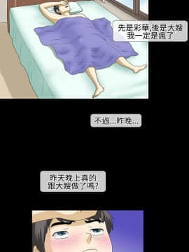 情迷住辦 1-43話[完結]_1-43_0449