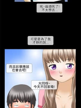 情迷住辦 1-43話[完結]_1-43_0475