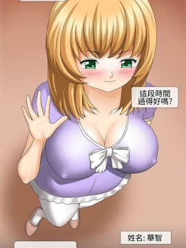 情迷住辦 1-43話[完結]_1-43_0477