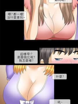 情迷住辦 1-43話[完結]_1-43_0484