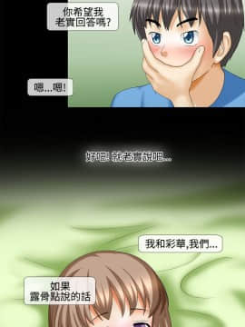 情迷住辦 1-43話[完結]_1-43_0529