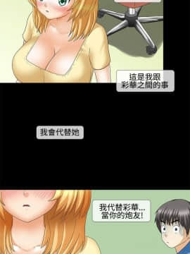 情迷住辦 1-43話[完結]_1-43_0531