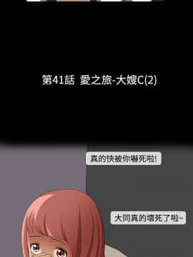 情迷住辦 1-43話[完結]_1-43_0578