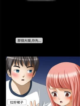 情迷住辦 1-43話[完結]_1-43_0596