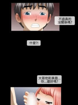 情迷住辦 1-43話[完結]_1-43_0608