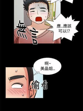 人家說的妳都做吼 0-20話[完結]_20_0359