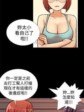 人家說的妳都做吼 0-20話[完結]_20_0347