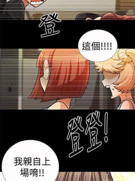 人家說的妳都做吼 0-20話[完結]_19_0337