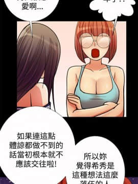 人家說的妳都做吼 0-20話[完結]_20_0346
