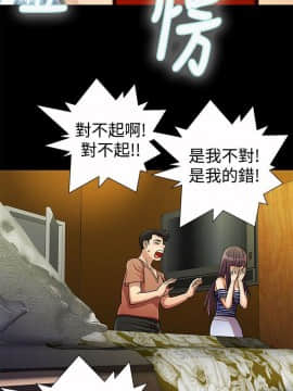 人家說的妳都做吼 0-20話[完結]_19_0328
