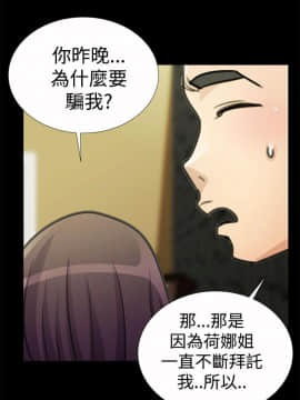 人家說的妳都做吼 0-20話[完結]_19_0327