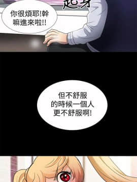 人家說的妳都做吼 0-20話[完結]_07_0119