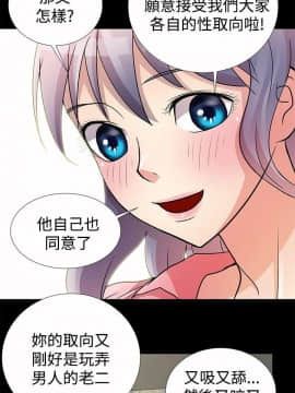 人家說的妳都做吼 0-20話[完結]_06_0100