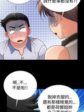 人家說的妳都做吼 0-20話[完結]_07_0107