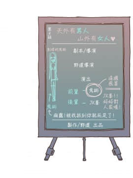 野道劇場 1-13話[完結]_1-13_0170