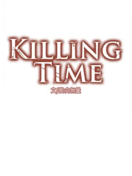 Killing Time 1-13話[完結]_011_0177
