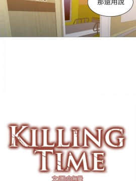 Killing Time 1-13話[完結]_010_0163