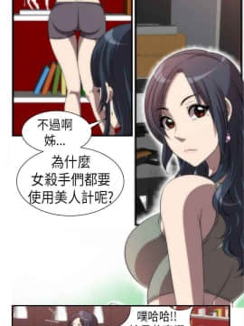 Killing Time 1-13話[完結]_002_0030