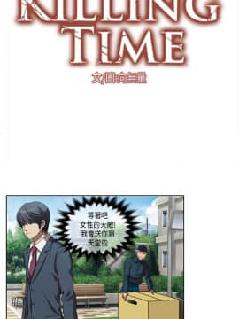 Killing Time 1-13話[完結]_001_0002