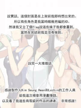 運動員女孩 1-27話[完結]_027_0486