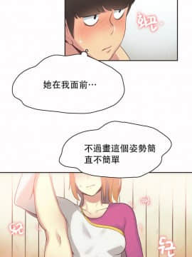 運動員女孩 1-27話[完結]_025_0439