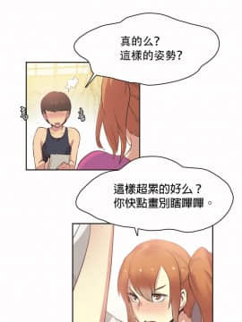 運動員女孩 1-27話[完結]_025_0438