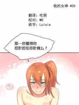 運動員女孩 1-27話[完結]_027_0467