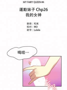 運動員女孩 1-27話[完結]_026_0452