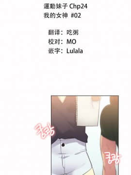 運動員女孩 1-27話[完結]_024_0418