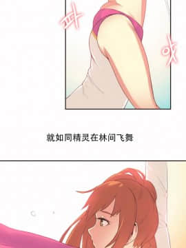 運動員女孩 1-27話[完結]_023_0404