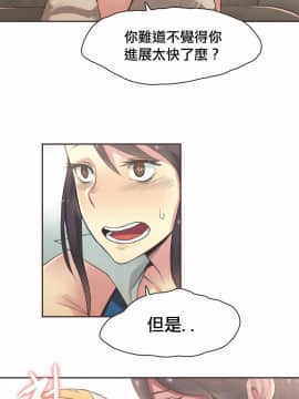 運動員女孩 1-27話[完結]_019_0337