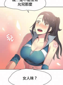 運動員女孩 1-27話[完結]_019_0332