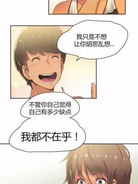 運動員女孩 1-27話[完結]_016_0293
