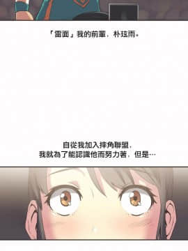 運動員女孩 1-27話[完結]_018_0314