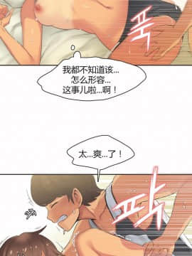 運動員女孩 1-27話[完結]_016_0288