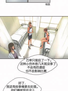 運動員女孩 1-27話[完結]_013_0235