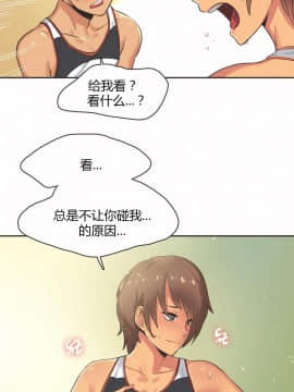 運動員女孩 1-27話[完結]_014_0253