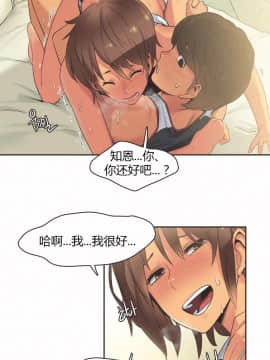 運動員女孩 1-27話[完結]_016_0285