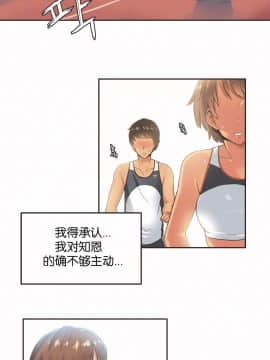 運動員女孩 1-27話[完結]_013_0232