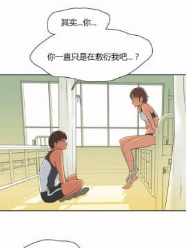 運動員女孩 1-27話[完結]_014_0251