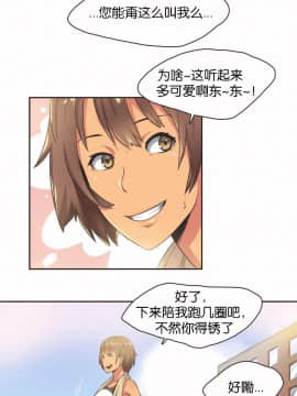 運動員女孩 1-27話[完結]_013_0231
