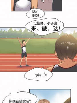運動員女孩 1-27話[完結]_013_0230