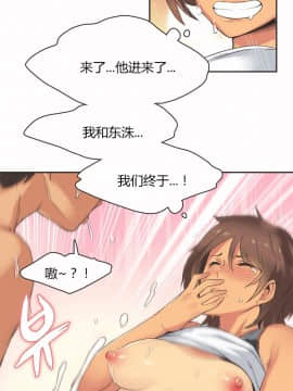 運動員女孩 1-27話[完結]_016_0280